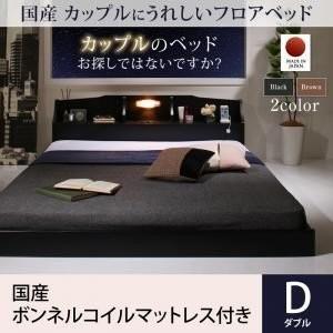 ローベッド 国産 フロアベッド 国産ボンネルコイルマットレス付き ダブル