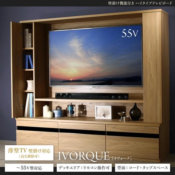 テレビ台 壁面収納 壁掛け機能付き ハイタイプ Tvボード Ivorque イヴォーク Ecc イーバザール インテリア Yahoo 店 通販 Yahoo ショッピング