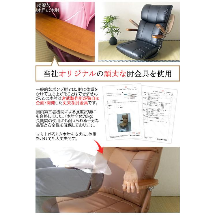 木肘スーパーソフトレザー座椅子座椅子 座イス 座いす フロアチェア リクライニング 13段階 回転座面 360度 ハイバック 1人掛け 一人掛け 完成品