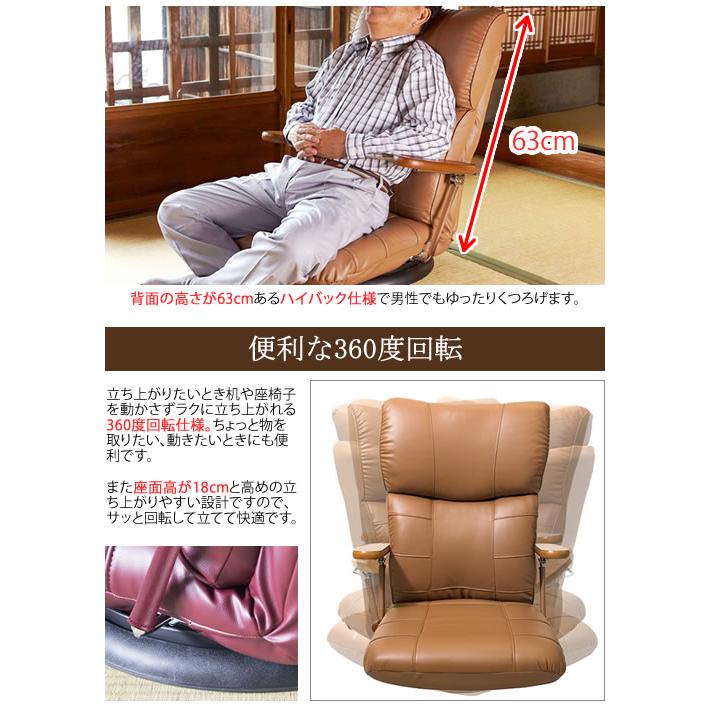木肘スーパーソフトレザー座椅子座椅子 座イス 座いす フロアチェア リクライニング 13段階 回転座面 360度 ハイバック 1人掛け 一人掛け 完成品