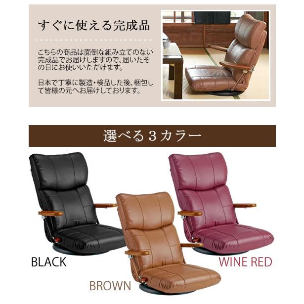 木肘スーパーソフトレザー座椅子座椅子 座イス 座いす フロアチェア リクライニング 13段階 回転座面 360度 ハイバック 1人掛け 一人掛け 完成品