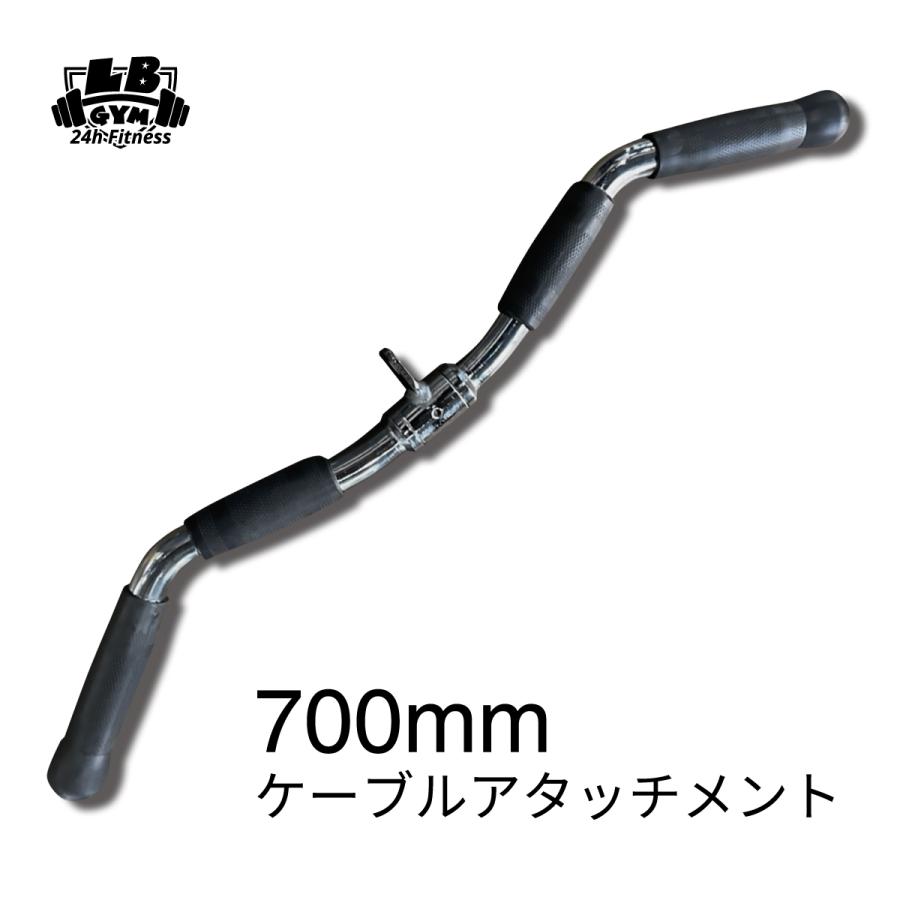 全長700mm ケーブルマシン アタッチメント | 