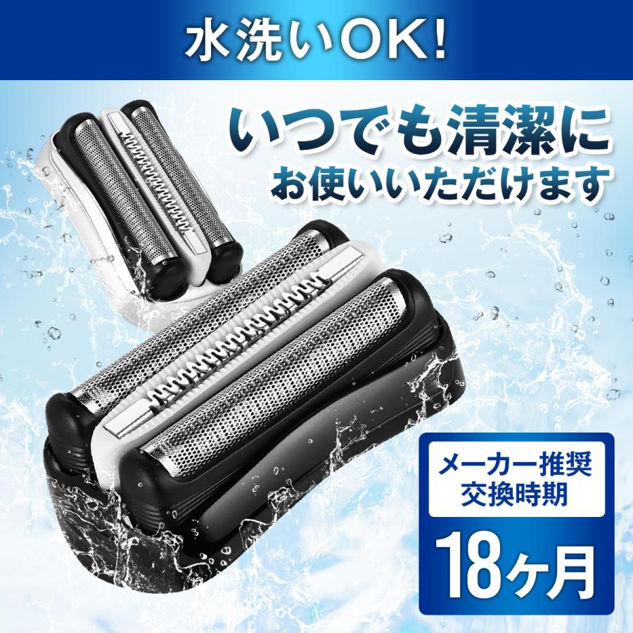ブラウン 替刃 シリーズ3 互換品 シェーバー 32B 32S BRAUN 交換ヘッド 一体型 カセット | BRAUN Series 3 | 10