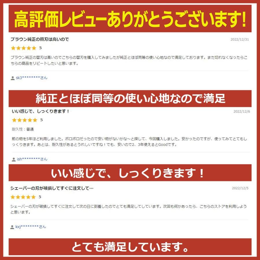 ブラウン 替刃 シリーズ3 互換品 シェーバー 32B 32S BRAUN 交換ヘッド 一体型 カセット | BRAUN Series 3 | 05