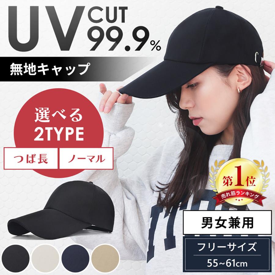キャップ 帽子 メンズ つば長 深め レディースキャップ 40代 大きめ uv 白 ロゴ無し ツバ長 無地 :lb-002:LibLib 通販 メンズ レディース 男女兼用 ベージュ ロゴ シンプル 帽子 キャップ
