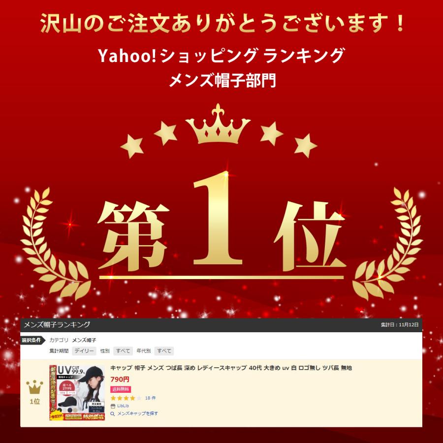 キャップ メンズ 50代 深め 無地 レディース 帽子 40代 大きめ 大きい 夏 冬 uv 紫外線 白 ロゴ無し |  | 05