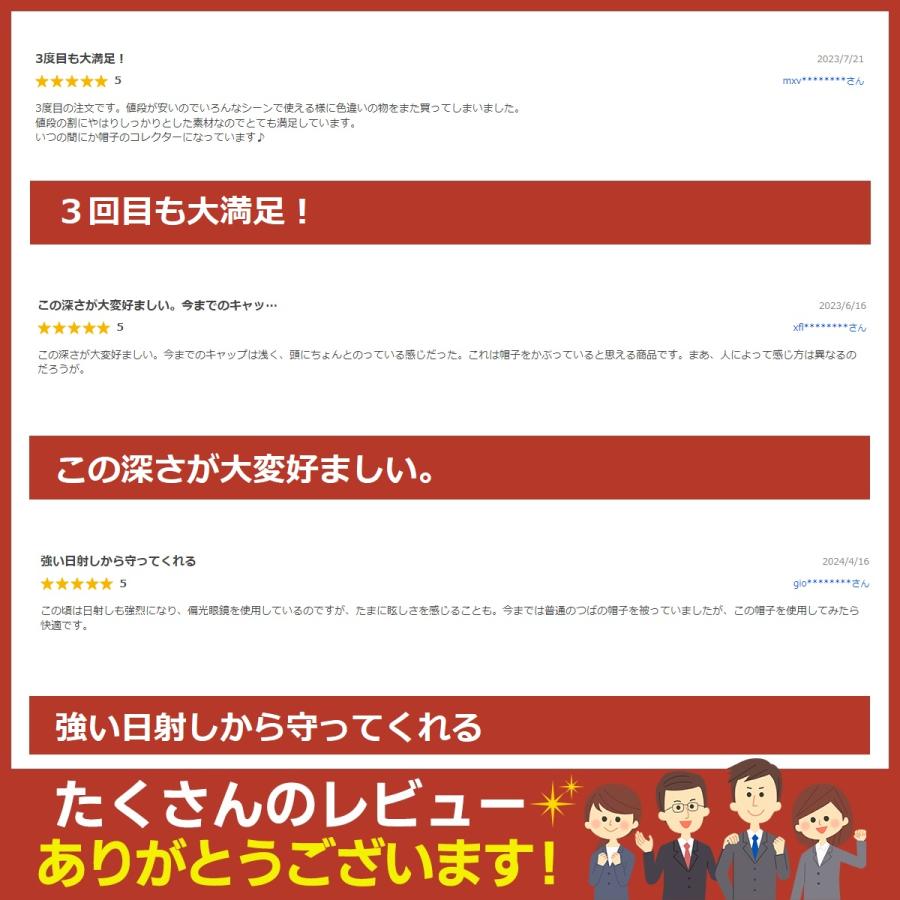 キャップ メンズ 50代 深め 無地 レディース 帽子 40代 大きめ 大きい 夏 冬 uv 紫外線 白 ロゴ無し |  | 08