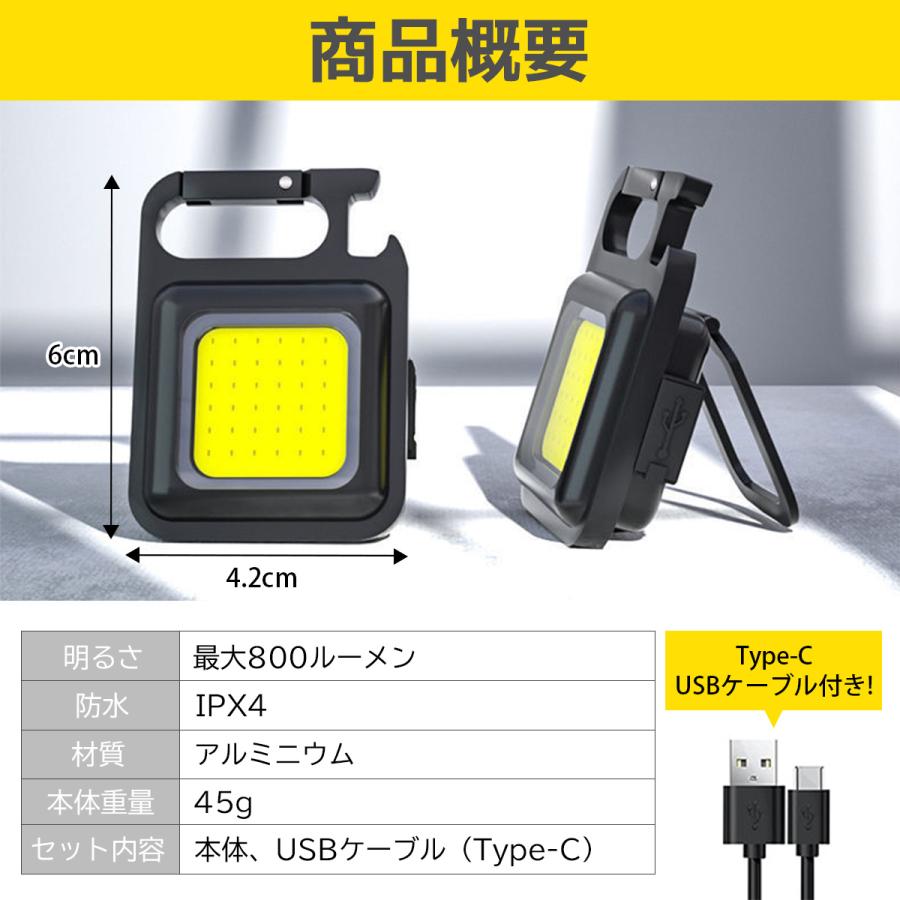 2個 懐中電灯 ランタン LEDライト ミニライト 充電式 小型 USB 最強 強力 投光器 屋外 防水 COB キャンプ 釣り 作業 防災 防水 キーホルダー |  | 16