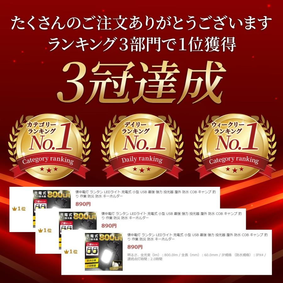 2個 懐中電灯 ランタン LEDライト ミニライト 充電式 小型 USB 最強 強力 投光器 屋外 防水 COB キャンプ 釣り 作業 防災 防水 キーホルダー |  | 01