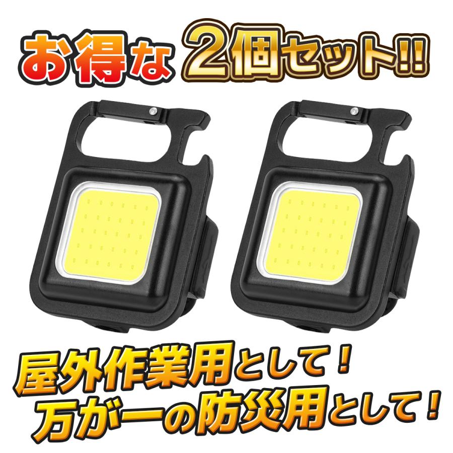 2個 懐中電灯 ランタン LEDライト ミニライト 充電式 小型 USB 最強 強力 投光器 屋外 防水 COB キャンプ 釣り 作業 防災 防水 キーホルダー |  | 05