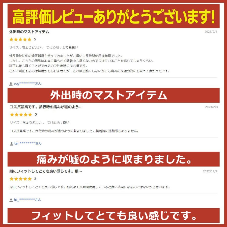 外反母趾 サポーター 内反小趾 矯正 シリコン 衝撃吸収 クッション 足指保護 足 指 痛み |  | 06