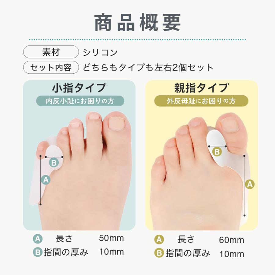 外反母趾 サポーター 内反小趾 矯正 シリコン 衝撃吸収 クッション 足指保護 足 指 痛み |  | 14