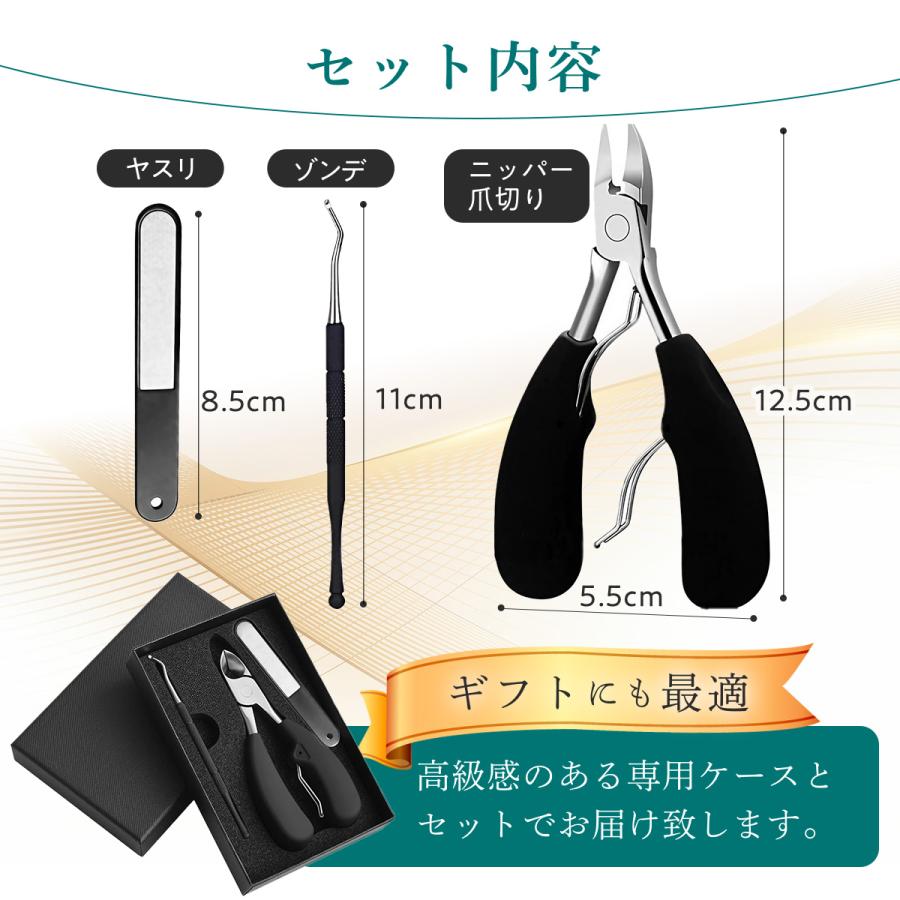 爪切り ニッパー 巻き爪 ネイルケア 高級 爪やすり ゾンデ セット 医療用 介護 高齢者 つめきり |  | 08
