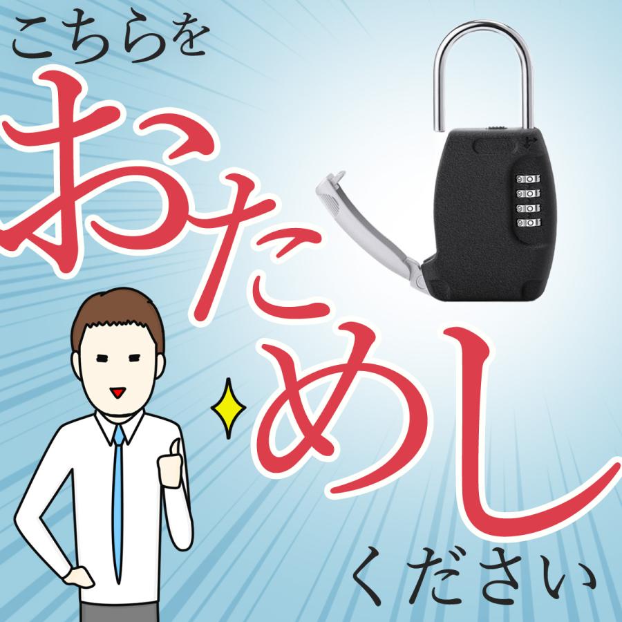 キーボックス 屋外 ダイヤル式 暗証番号 玄関 壁掛け 防水 南京錠 キーケース 鍵 保管 ボックス 共有 管理 防犯 |  | 04