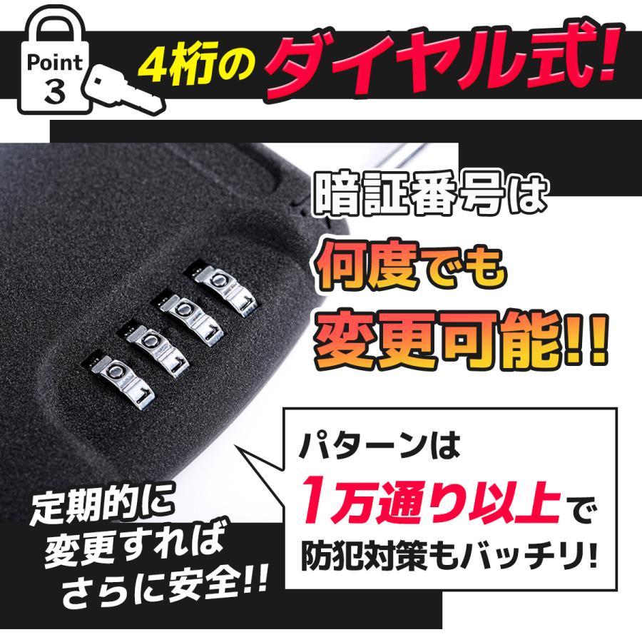 キーボックス 屋外 ダイヤル式 暗証番号 玄関 壁掛け 防水 南京錠 キーケース 鍵 保管 ボックス 共有 管理 防犯 |  | 07
