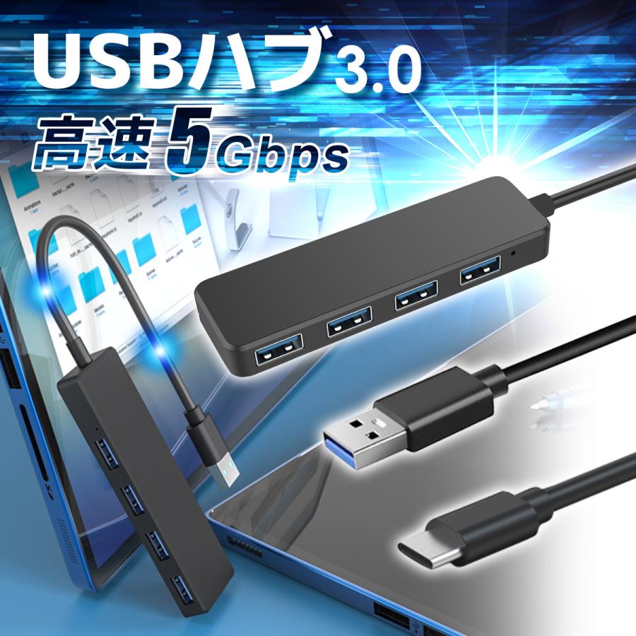 USBハブ 3.0 4ポート 薄型 軽量設計 USB拡張 usbポート type-c 接続 USB 接続 コンパクト 4in1 高速 Macbook Windows | 