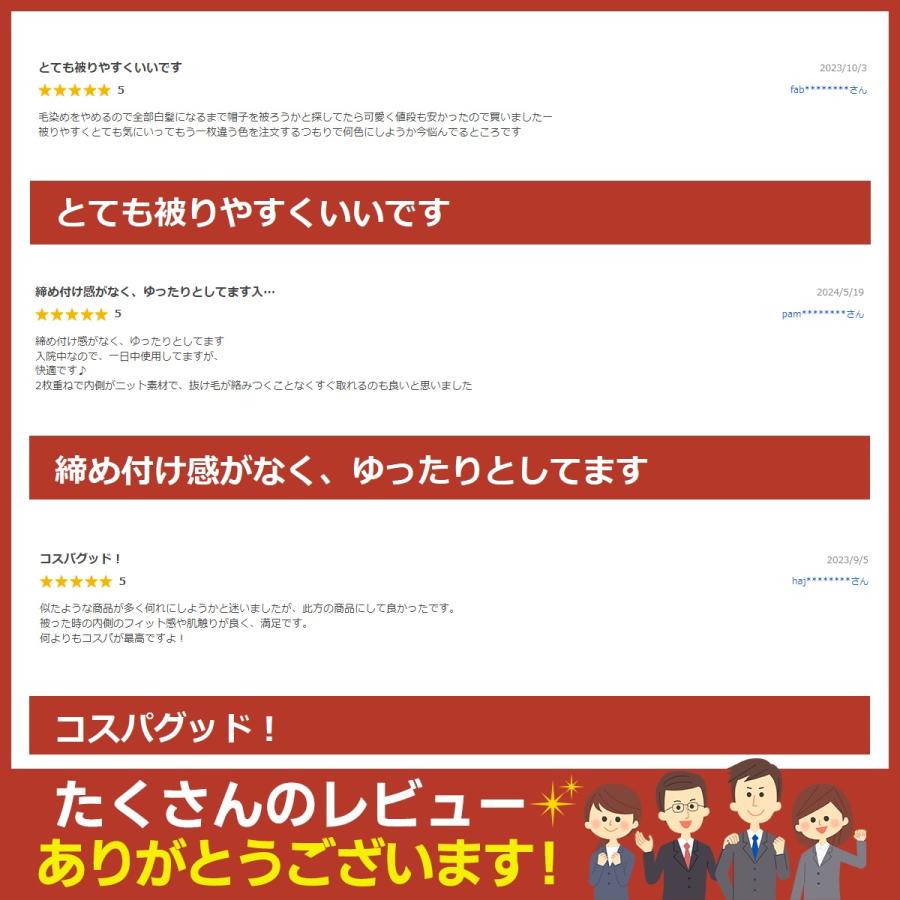 医療用帽子 冬 夏用  外出用 女性 ウィッグ 外出用 薄手 コットン おしゃれ ニット帽 メンズ 抗がん剤 男女兼用 |  | 10