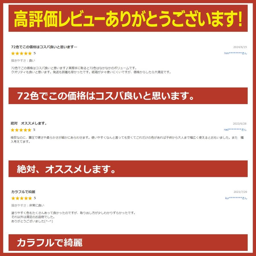 色鉛筆 72色セット 油性 おとな 塗り絵 ぬりえ 子供 プレゼント 金銀入り お絵描きセット 色えんぴつ |  | 02