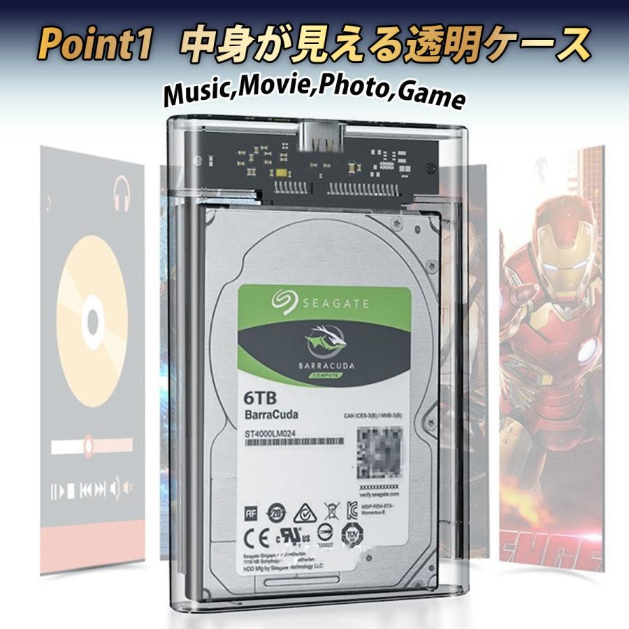 2.5インチ HDD SSD 外付けケース USB3.0 透明 クリア ブラック SATA3.0 ハードディスク 5Gbps 高速データ転送 3TB 電源不要 ポータブル |  | 05