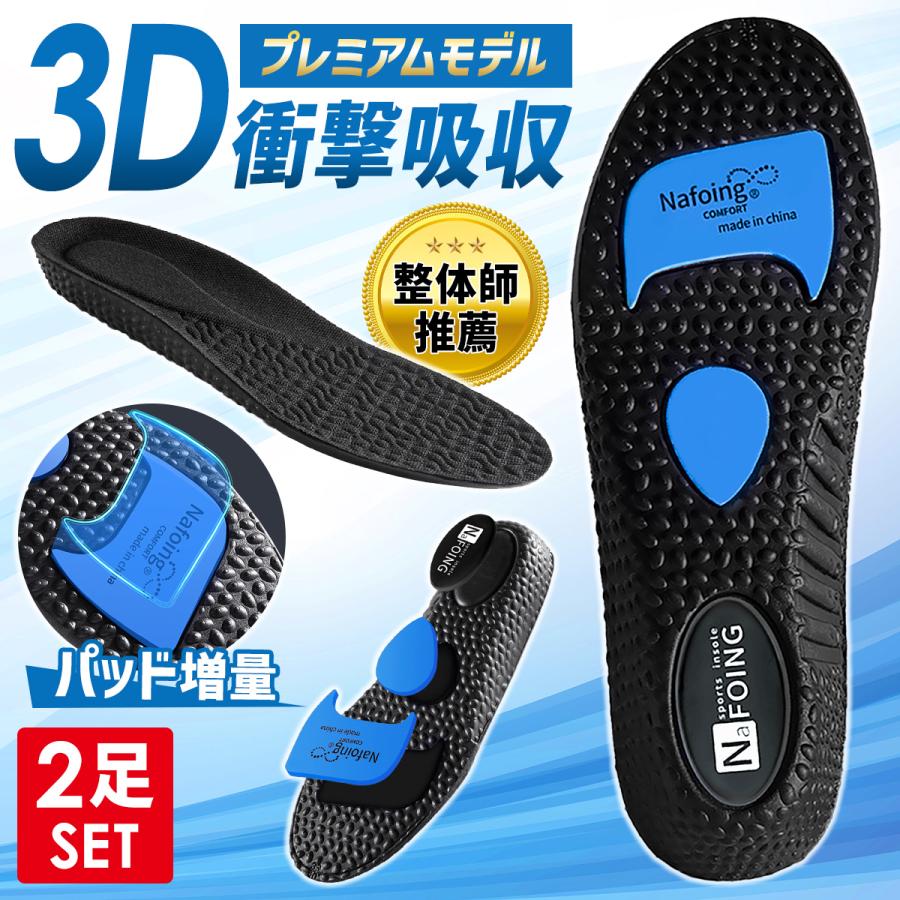 セール インソール 衝撃吸収 かかと 中敷き 2足セット スポーツ 疲れない 靴 アーチサポート 扁平足 土踏まず こども 足底筋膜炎 消臭 | 