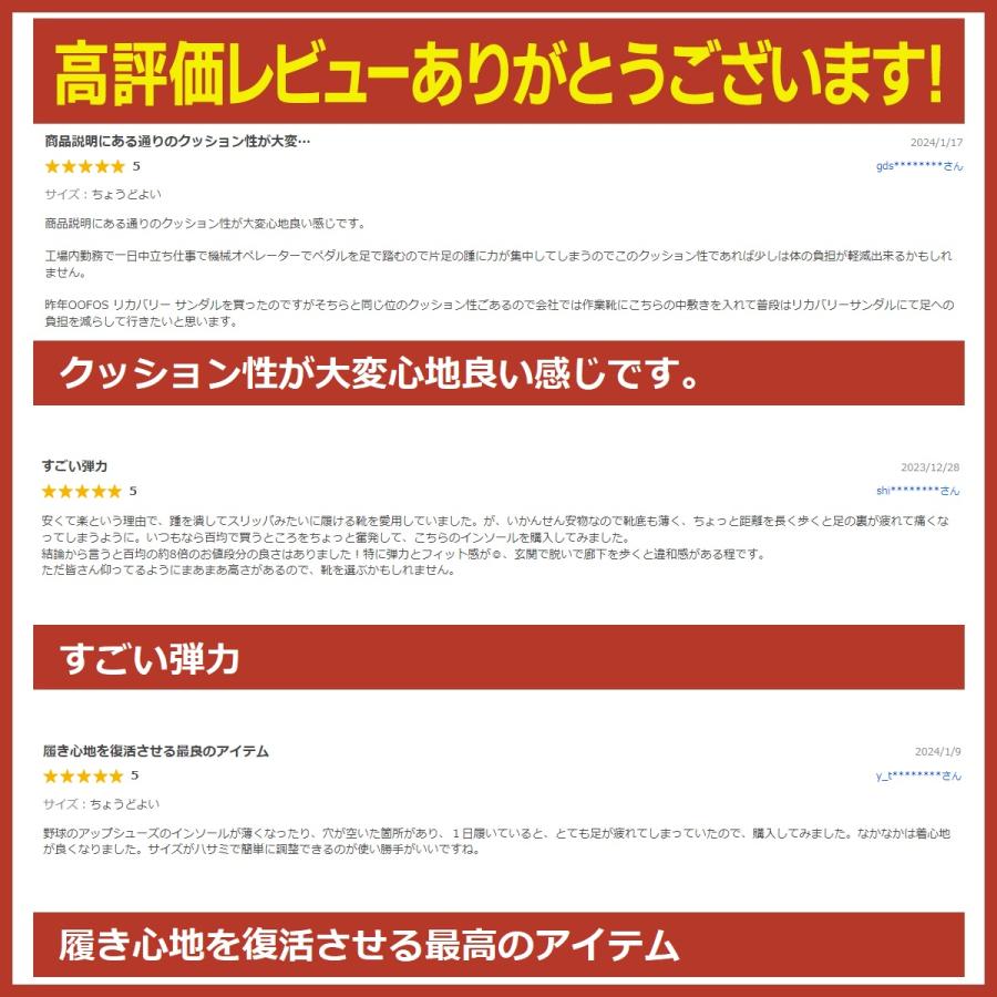 セール インソール 衝撃吸収 かかと 中敷き 2足セット スポーツ 疲れない 靴 アーチサポート 扁平足 土踏まず こども 足底筋膜炎 消臭 |  | 04
