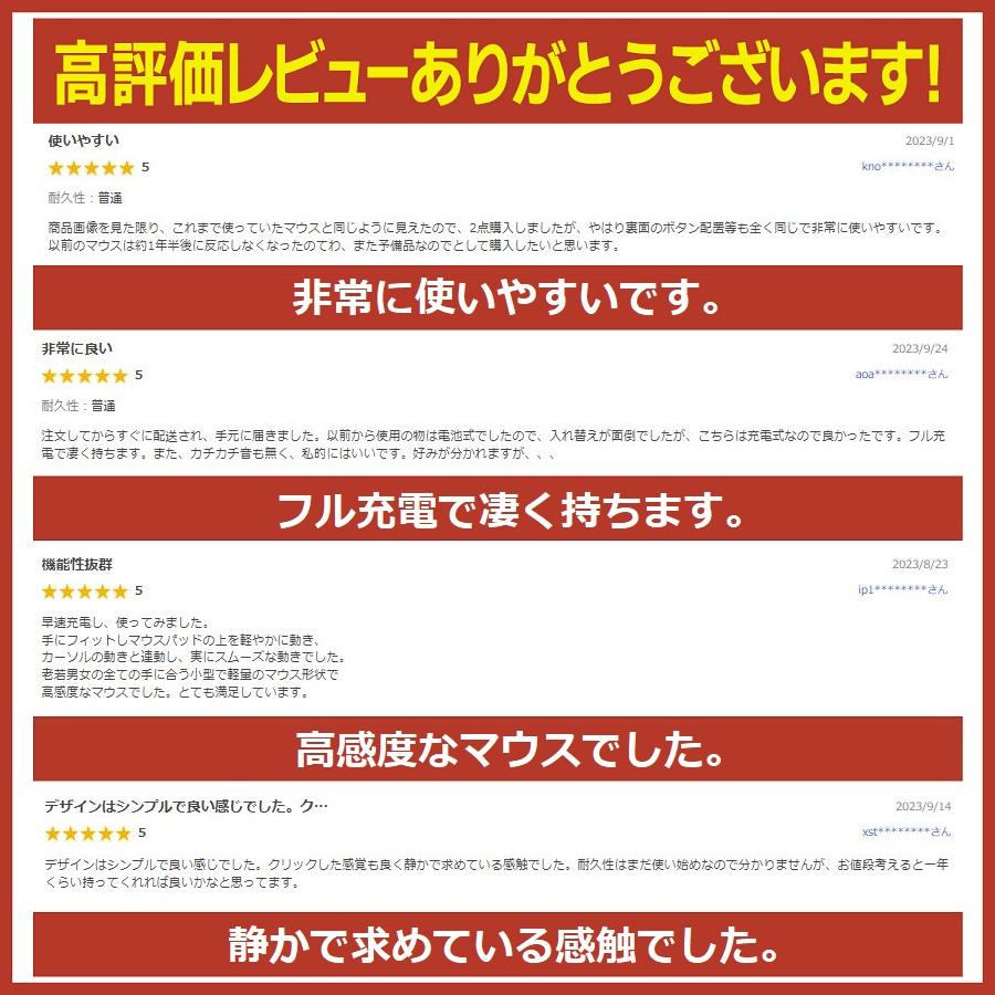 マウス Bluetooth 無線 ワイヤレスマウス 充電式 静音 光学式 超薄型 2.4GHz ワイヤレス ブルートゥース 高精度 小型 軽量 高感度 |  | 08