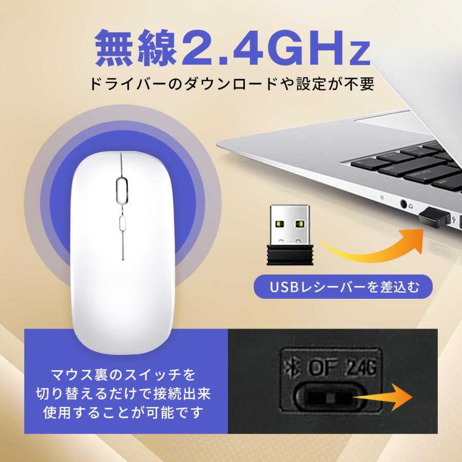 マウス Bluetooth 無線 ワイヤレスマウス 充電式 静音 光学式 超薄型 2.4GHz ワイヤレス ブルートゥース 高精度 小型 軽量 高感度 |  | 11