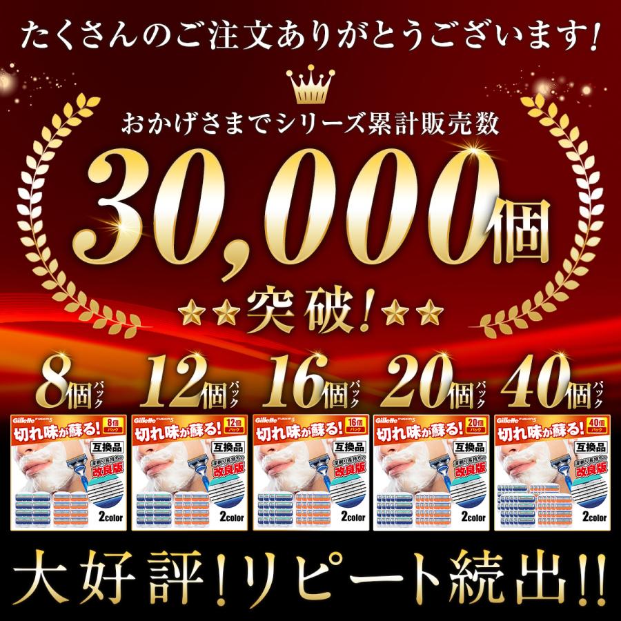 ジレット フュージョン 40個 即購入OK 40個 ジレット替刃 ジレット フュージョン 替刃 5枚刃 互換性