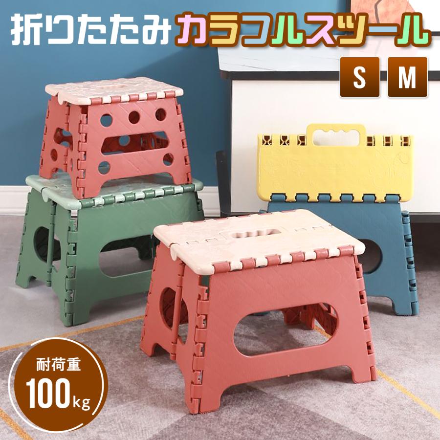 セール 踏み台 折りたたみ コンパクト ステップ台 子供 椅子 スツール おしゃれ アウトドア インテリア 脚立 収納 | 