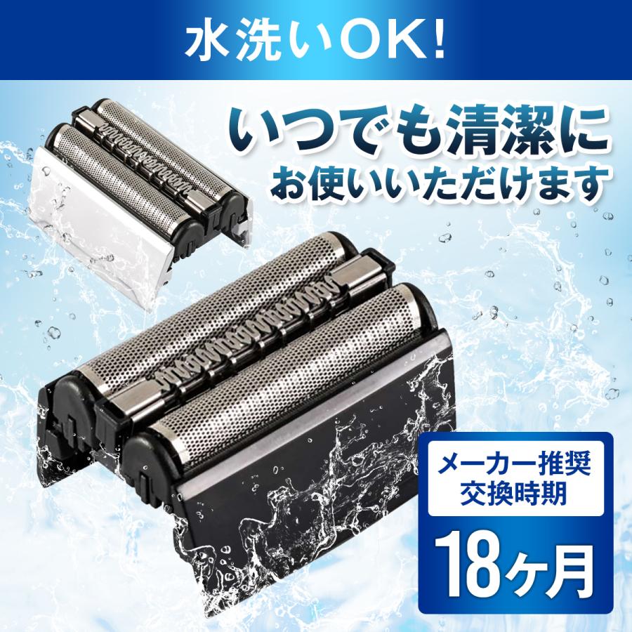 ブラウン シェーバー 替刃 シリーズ5 互換品 BRAUN 52B 52S 交換ヘッド 一体型 カセット | BRAUN | 08