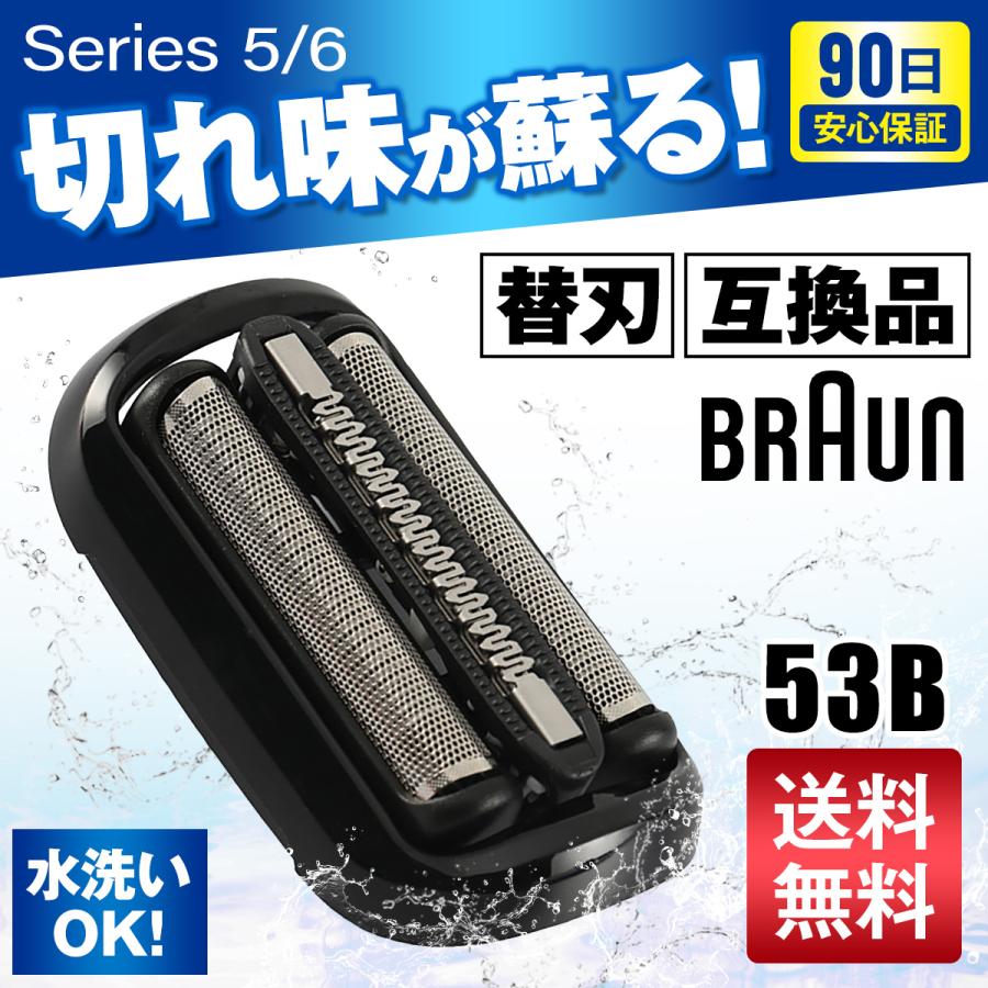 BRAUN ブラウン シェーバー 替刃 シリーズ5 シリーズ6 互換品 BRAUN ブラウン シェーバー 替刃 シリーズ5 シリーズ6 互換品