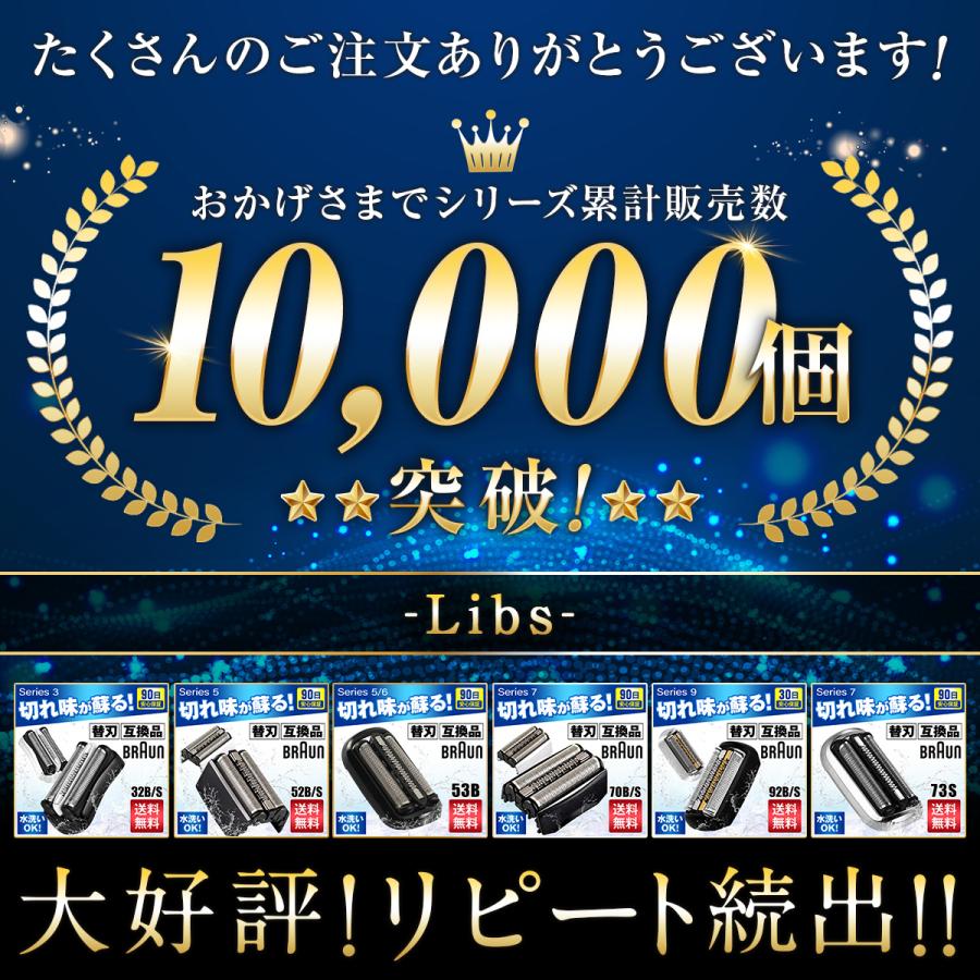 ブラウン シェーバー 替刃 シリーズ5 シリーズ6 互換品 BRAUN 53B 交換ヘッド 一体型 カセット | BRAUN | 01