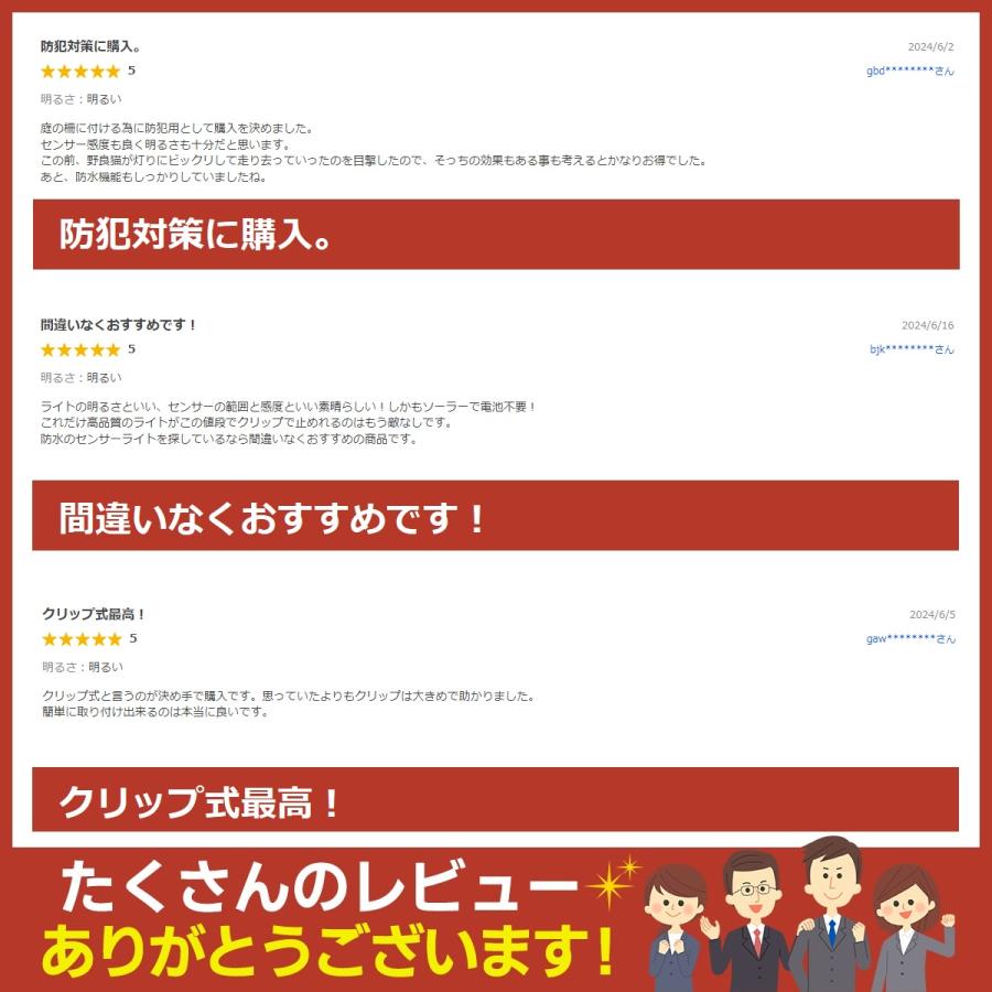 センサーライト 屋外 LED クリップ ソーラーライト 防犯 電球 人感センサー 明暗センサー 玄関 室内 明るい 防犯 ガーデンライト 壁掛け おすすめ |  | 03
