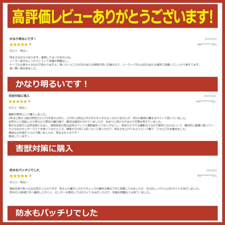 ソーラーライト センサーライト 屋外 led 人感 防水 2個セット 分離式 充電式 明るい ガーデンライト 壁掛け 防犯灯 2台 2灯 室内 |  | 02