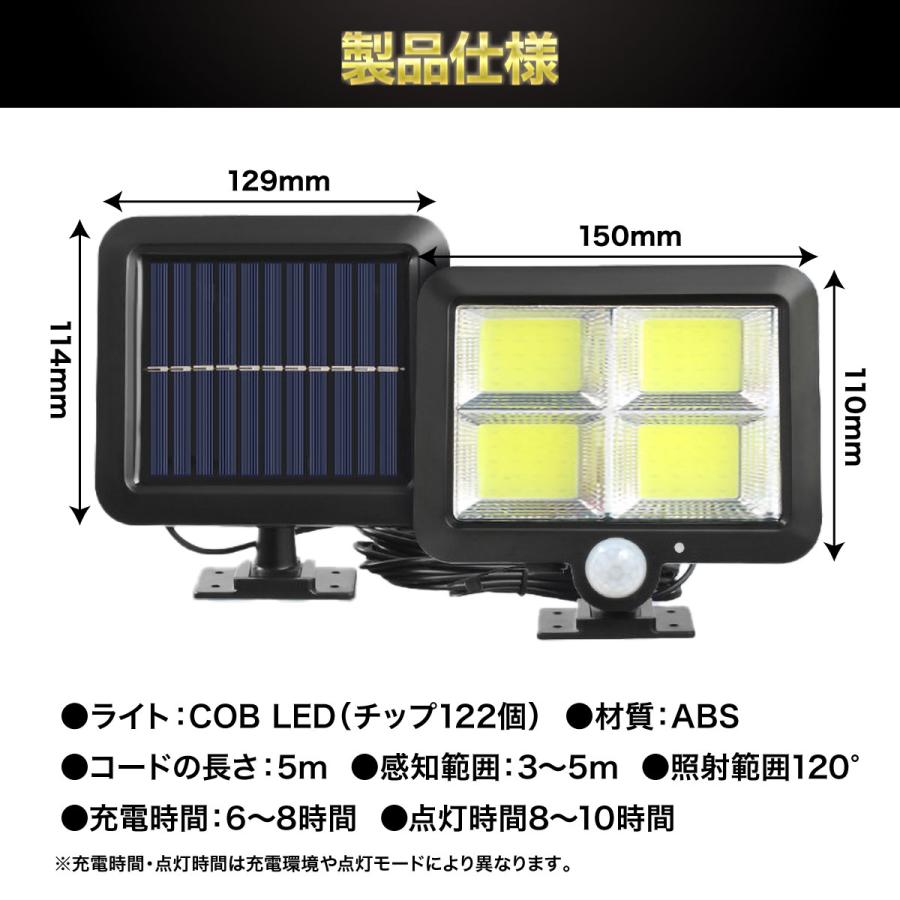 ソーラーライト センサーライト 屋外 led 人感 防水 2個セット 分離式 充電式 明るい ガーデンライト 壁掛け 防犯灯 2台 2灯 室内 |  | 13