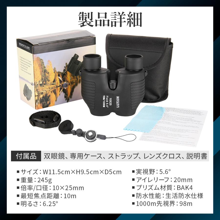 双眼鏡 コンサート 高倍率 ライブ用 10倍 オートフォーカス 軽量 フリーフォーカス オペラグラス バードウォッチング |  | 15