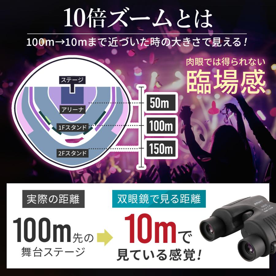 双眼鏡 コンサート 高倍率 ライブ用 10倍 オートフォーカス 軽量 フリーフォーカス オペラグラス バードウォッチング |  | 06