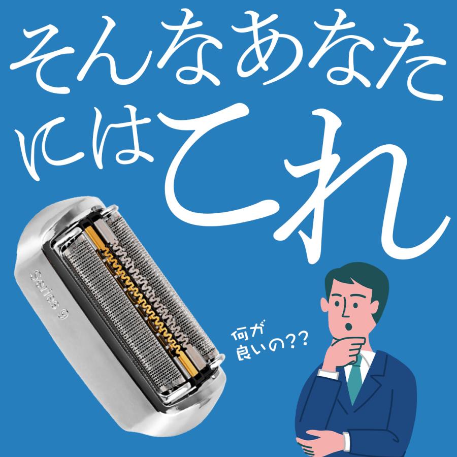 ブラウン シェーバー 替刃 シリーズ9 互換品 BRAUN 94M 92B 92S 交換ヘッド 一体型 カセット 電気シェーバー | BRAUN | 04