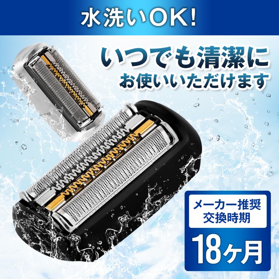 BRAUN（ブラウン） シェーバー 替刃 シリーズ9 互換品 BRAUN 94M 92B