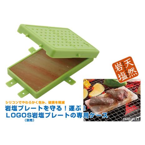 ロゴス（LOGOS）（メンズ、レディース）岩塩プレートケース 81065970 調理器具 バーベキュー BBQ｜lbreath｜03