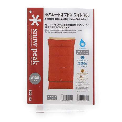 snow peak（スノーピーク） シュラフ 寝袋 封筒型 セパレートオフトン
