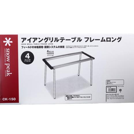 snow peak（スノーピーク） テーブル 小物 アイアングリルテーブル