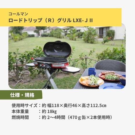 コールマン（Coleman） アウトドア バーナー BBQ バーベキュー コンロ 5〜6人用 キャンプ ロードトリップLXE‐J 2 2000017066 | Coleman | 06
