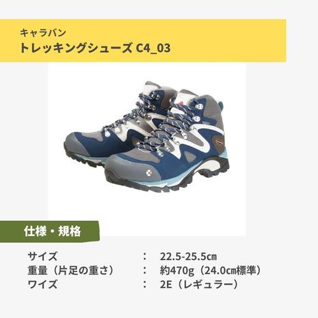 キャラバン キャラバン（Caravan）（レディース）ゴアテックス