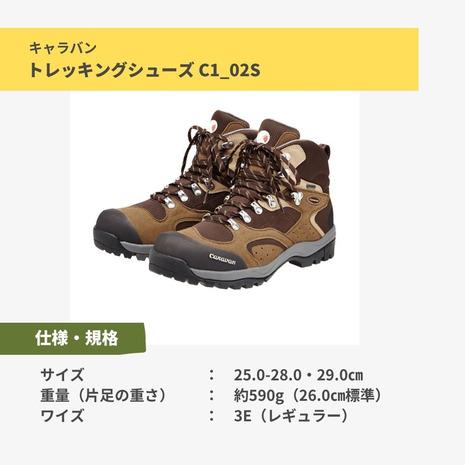 キャラバン（caravan） キャラバン（Caravan）（メンズ）ゴアテックス