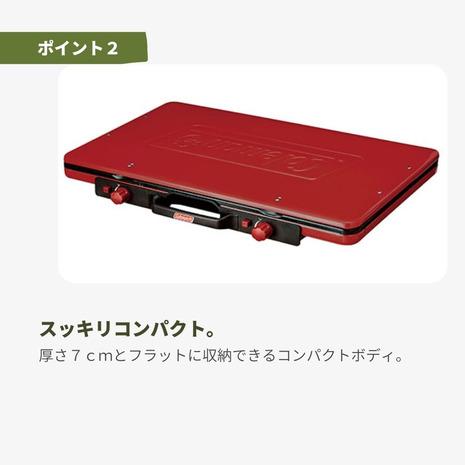 コールマン パワーハウスLPツーバーナーストーブII/レッド パワーハウスLP ツーバーナーストーブ Ⅱ(レッド) | アウトドア用品