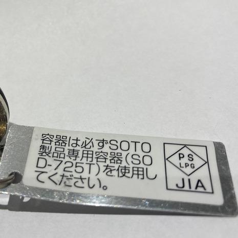 ソト（SOTO） アミカス クッカーコンボ SOD-320CC キャンプ コンロ 調理器具 | SOTO | 02