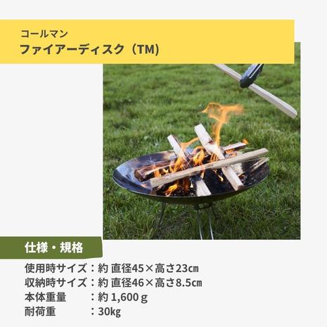 コールマン（Coleman） 焚き火台 キャンプ ファイアーディスク 2000031235 | Coleman | 06