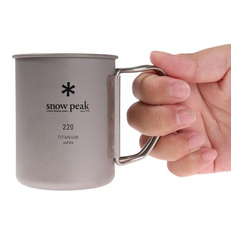 snow peak（スノーピーク） チタンシングルマグ 220 MG-141 キャンプ