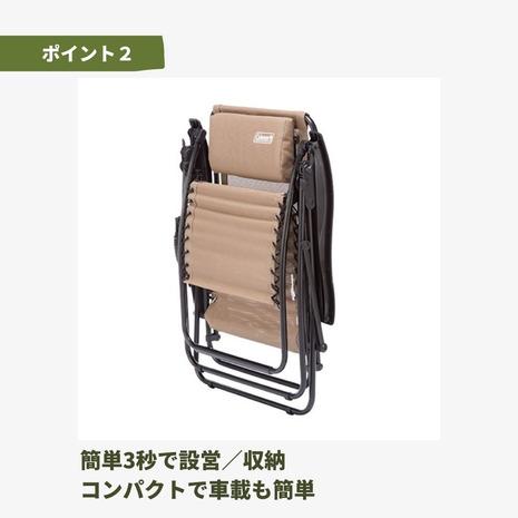 【2脚セット】希少 Coleman フリーリクライニングチェア 廃盤品 ベージュ Coleman（コールマン） インフィニティチェア ベージュ 椅子 イス